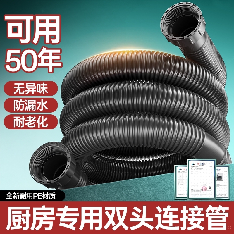 厨房水槽连接管洗菜盆池下水管排水管加长双螺纹接口软管配件波轮