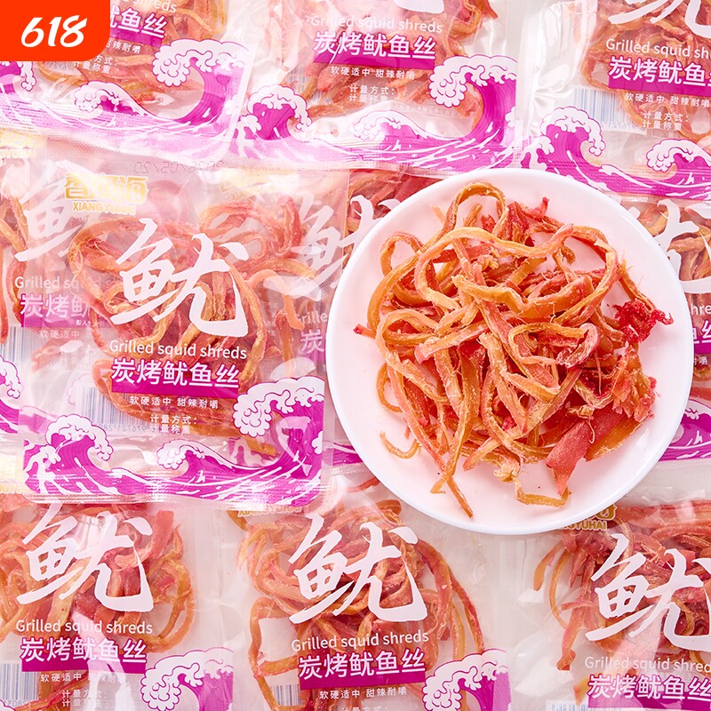 碳烤鱿鱼丝独立小包装即食手撕海鲜干货北海特产散装休闲零食推荐