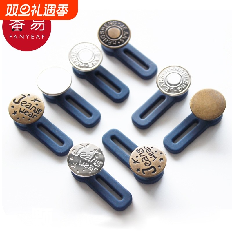 纽扣/腰围改大小B1pn0-免缝牛仔裤腰围伸缩扩腰纽扣可调节扣可