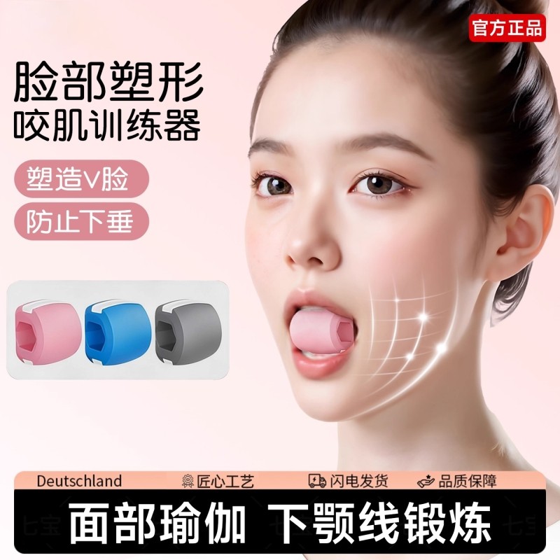 面部瑜伽训练器脸部丰太阳穴凹陷咬肌面部瑜伽球咬合力球下颌颚线