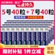 7号20粒电池五号七号碱性1.5v空调电视遥控器鼠标小号干电池儿童玩具aaa挂闹钟耐用摇控无汞 华泰碳性5号