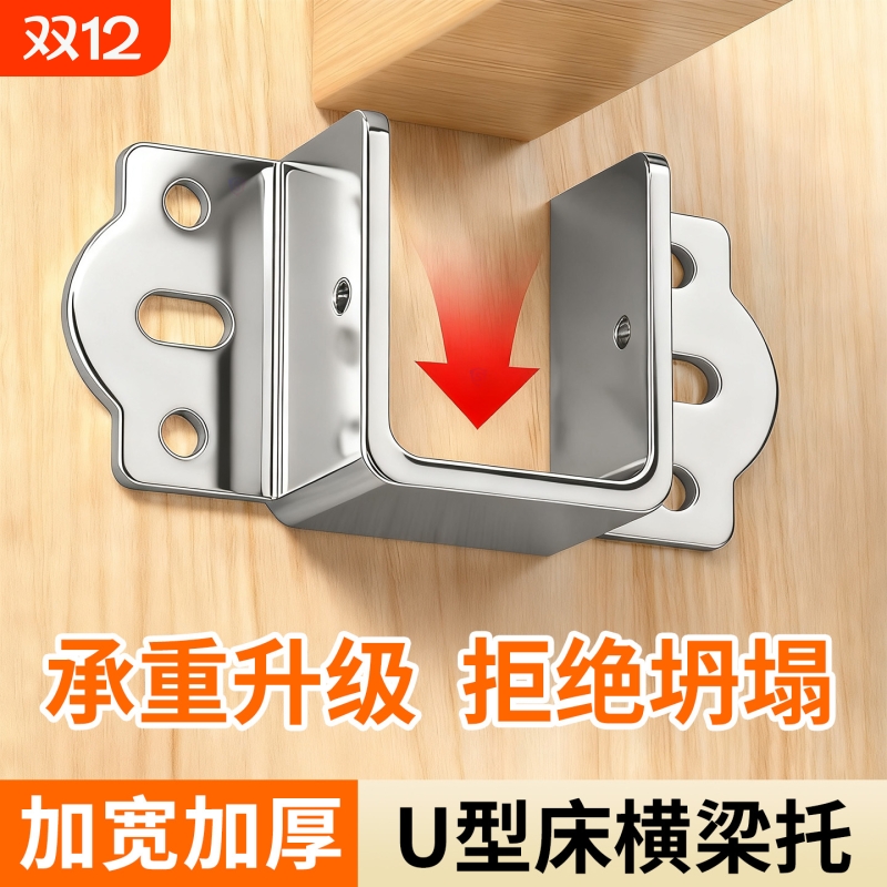 加厚床关铰U形床挡实木床横梁托架床插挂钩五金床板支撑固定配件