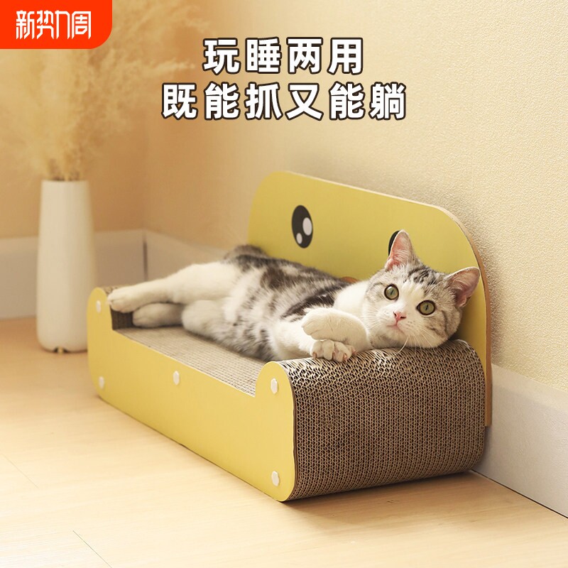 猫抓板瓦楞纸躺椅沙发黄鸭钢琴造型磨爪耐磨耐抓防潮睡觉猫床用品