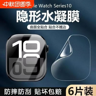 5全包se2 3覆蓋屏幕8保護ultra2 S9膜S8蘋果iWatchS7代全屏軟膜手表S7手環膜S6水凝watch4 適用蘋果watchS10