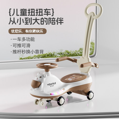 儿童扭扭车可坐防侧翻1一3一6岁宝宝车小孩溜溜岁婴儿手推车双人