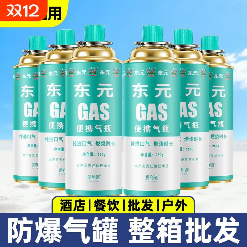 卡式炉气罐正品便携液化瓦斯家用燃气气瓶卡磁炉煤气小罐户外防爆