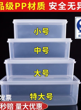 食品级保鲜盒透明塑料盒子长方形专用密封华隆白色商用收纳整理盒