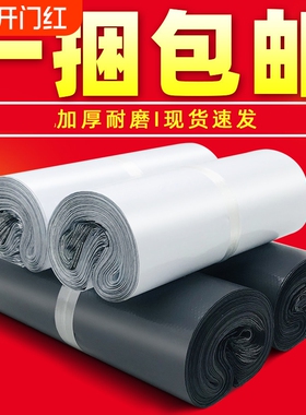 灰色快递袋袋子塑料袋黑色物流打包袋防水袋服装包装袋子批发包裹