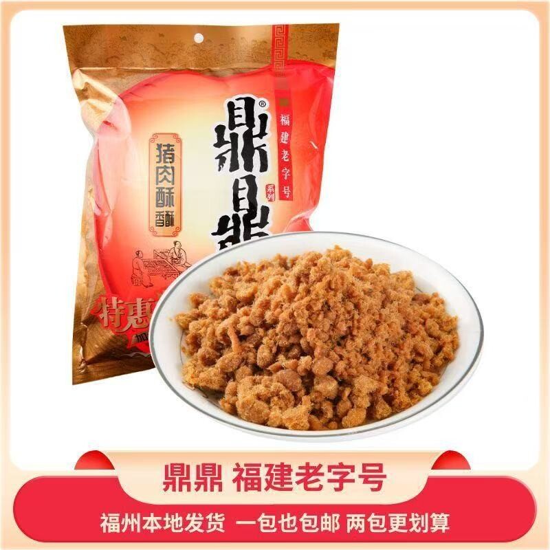 鼎鼎福建老字号肉松245g+38g特惠装福州特产传统小吃猪肉肉酥 - 实物图