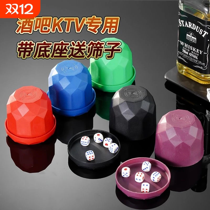 骰子骰盅套装KTV筛子骰子