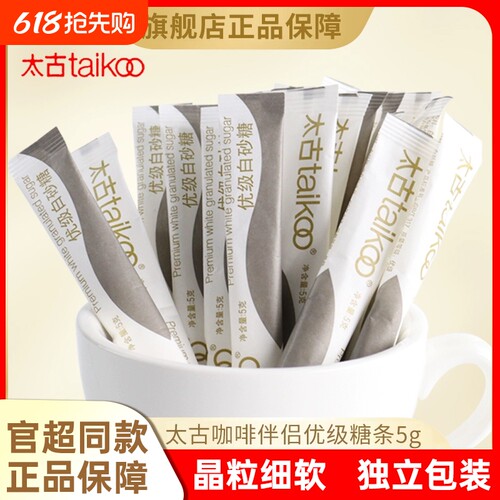 太古独立装方糖5g|超2000次加购