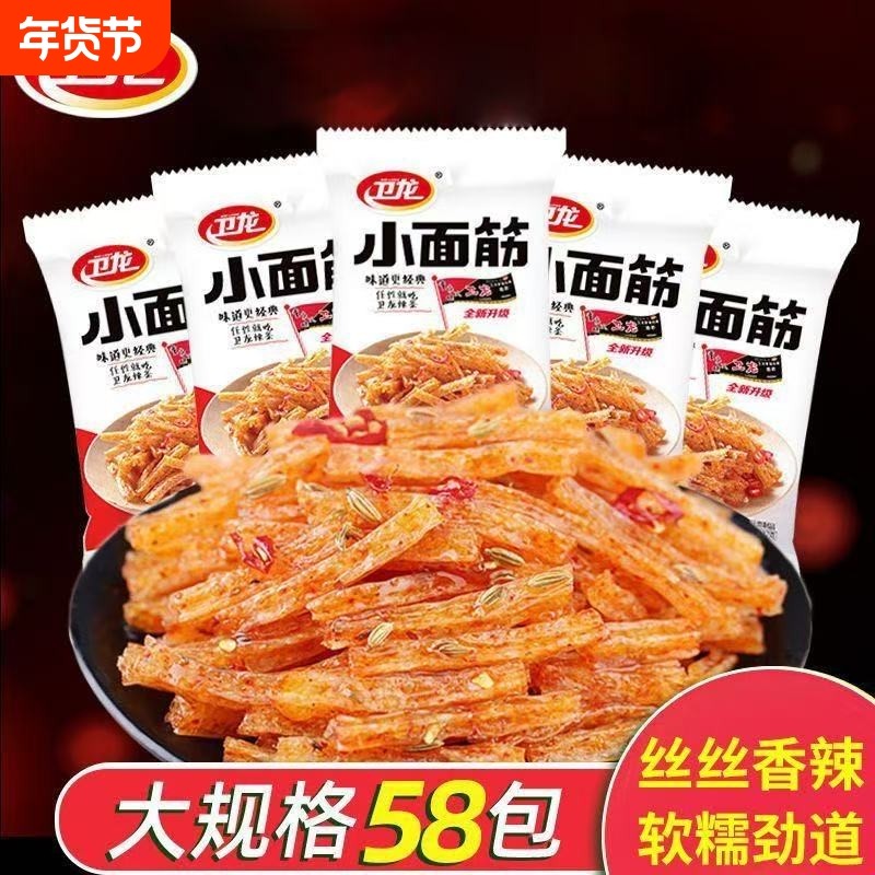 卫龙小面筋散装辣条亲嘴烧麻辣素食多规格休闲网红零食批发大礼包