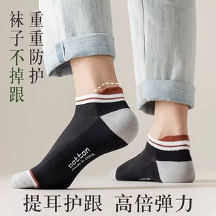 5双 撞色短袜简约吸汗运动提耳男袜 7双多规格 春夏薄款 袜子男士