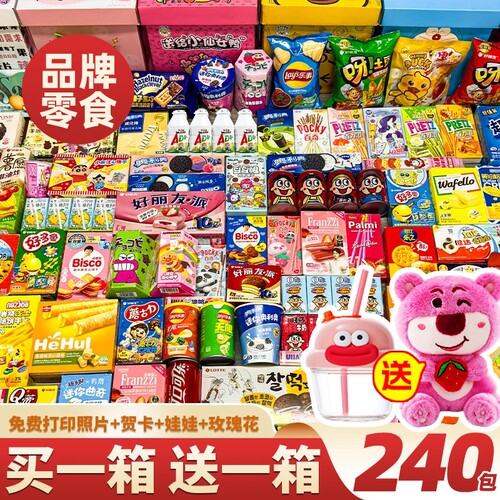 买1送1零食大礼包巨型送女友儿童