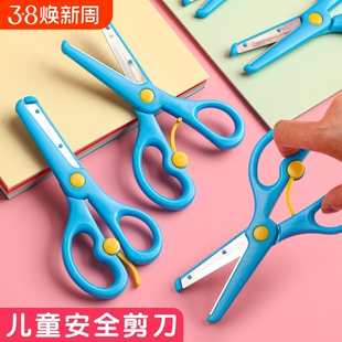 幼儿园手工剪刀小学生圆头手工剪纸剪刀防夹手安全小剪子儿童剪刀塑料安全小学生手工剪纸