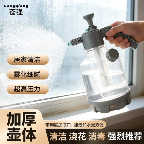 气压式喷雾壶家用|超1.6万次加购