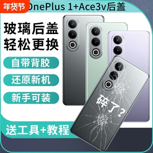 适用于一加ace3v后盖玻璃1+ACE3V替换手机后屏背盖板oneplus Ace3v电池盖维修外屏背壳
