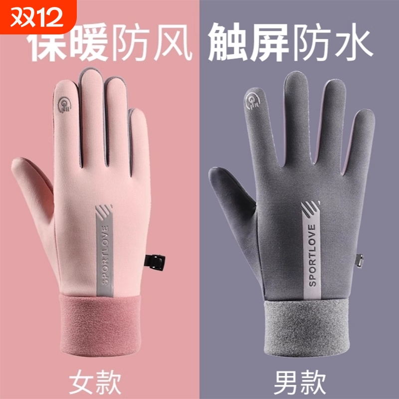 【超10W人加购】防滑防寒手套