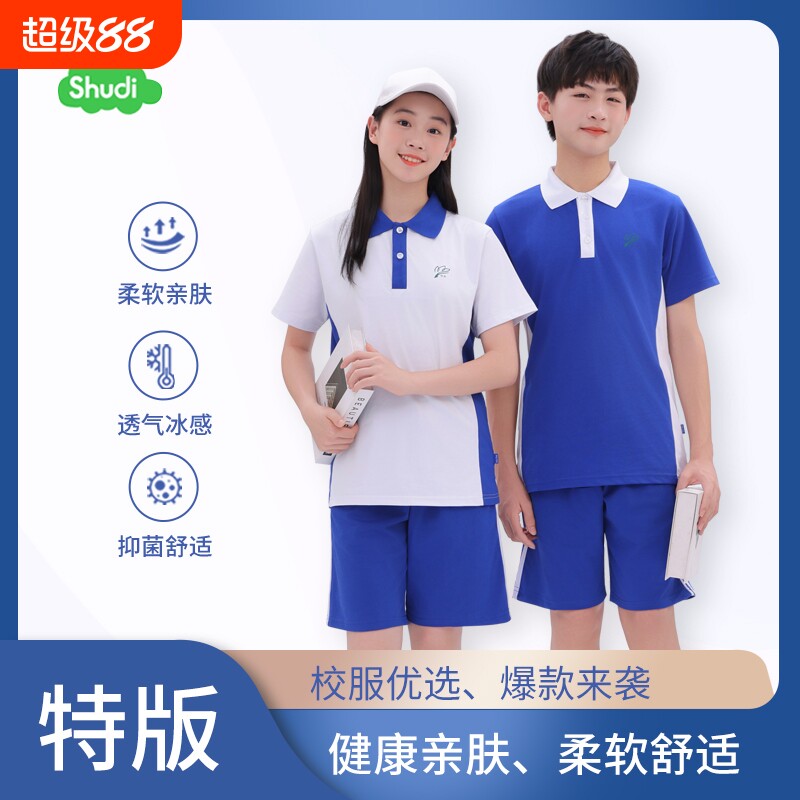 深圳校服初中学生速干夏季短袖短裤套装透气马拉松面料校园蓝白