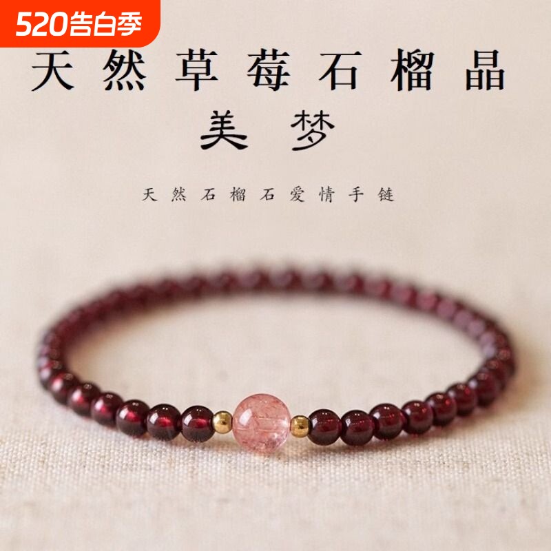 女款天然石榴石天然石榴饰品颗粒串珠手链小众水晶手串礼物diy