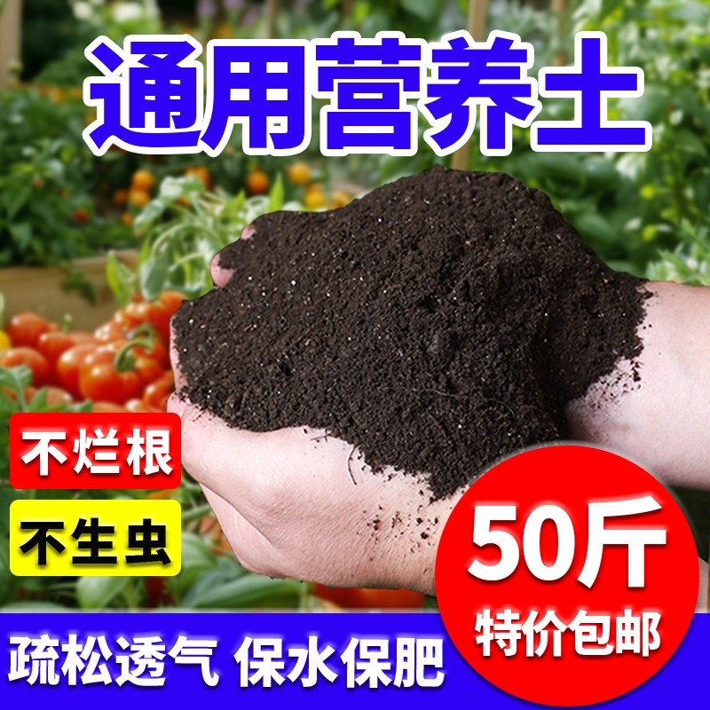 营养土养花专用多肉土通用型肥料种菜泥土种花土壤家用种植土花土