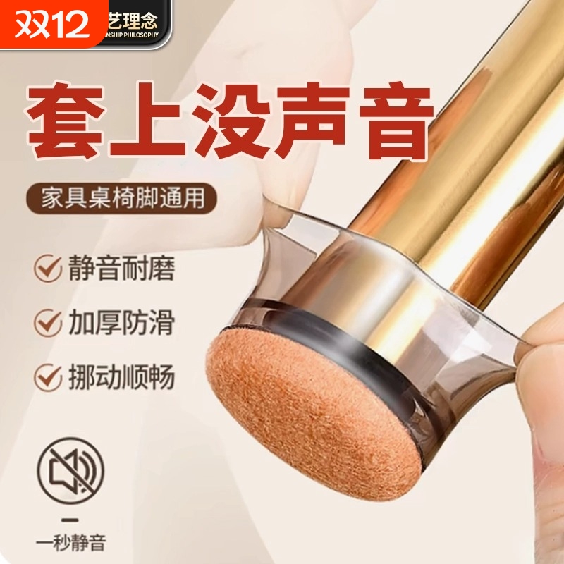 硅胶静音桌脚垫|超3000次加购