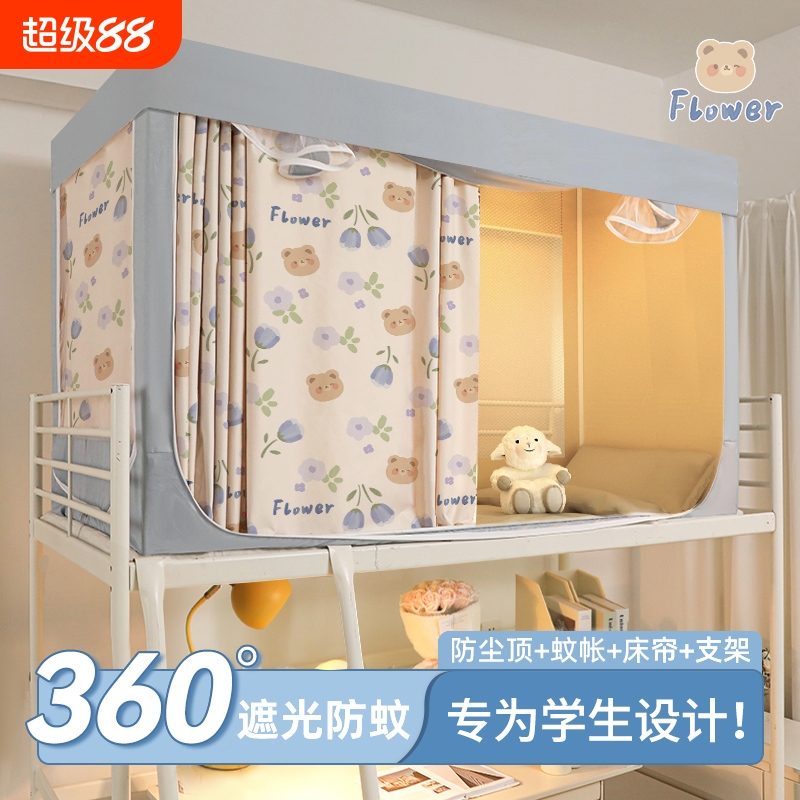 2025新款一体式宿舍遮光床帘