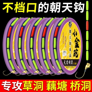 小金砣朝天钩线组绑好七星漂钓鱼线传统钓大板鲫调漂新型草洞原丝
