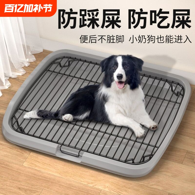 狗厕所中型小型犬专用防踩屎便盆尿尿盆非不锈钢大小便神器狗砂盆