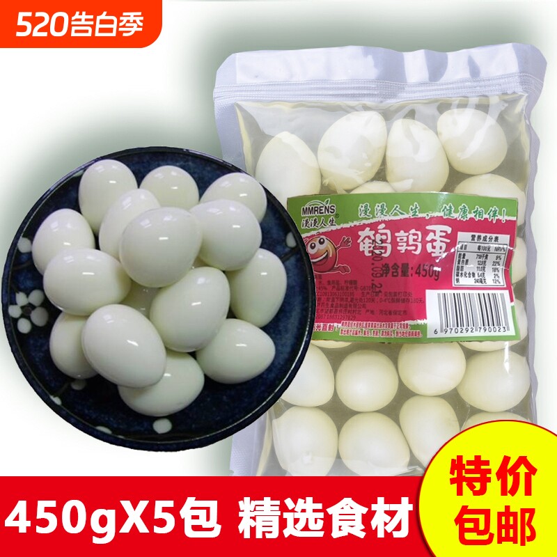 450g*5包清水鹌鹑蛋熟白水火锅食材去壳关东煮新鲜麻辣烫炸串商