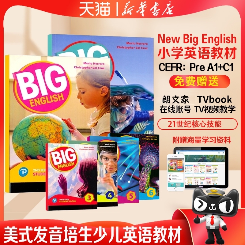原版现货培生朗文少儿英语新版进口第二版bigenglish123