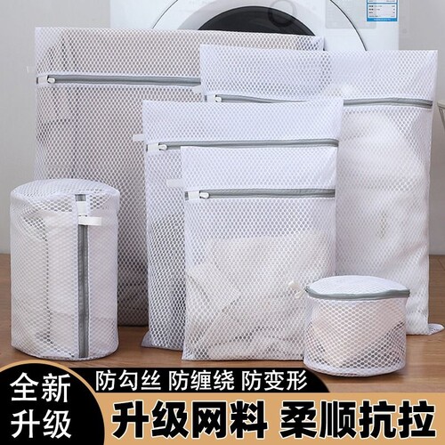 防变形洗衣袋洗衣机专用毛衣羊毛衫内衣护洗袋羽绒服衣服过滤网袋
