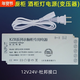 鼎雁衣柜橱柜灯专酒柜用开关电源220V转12V24V接口感应灯带变压器