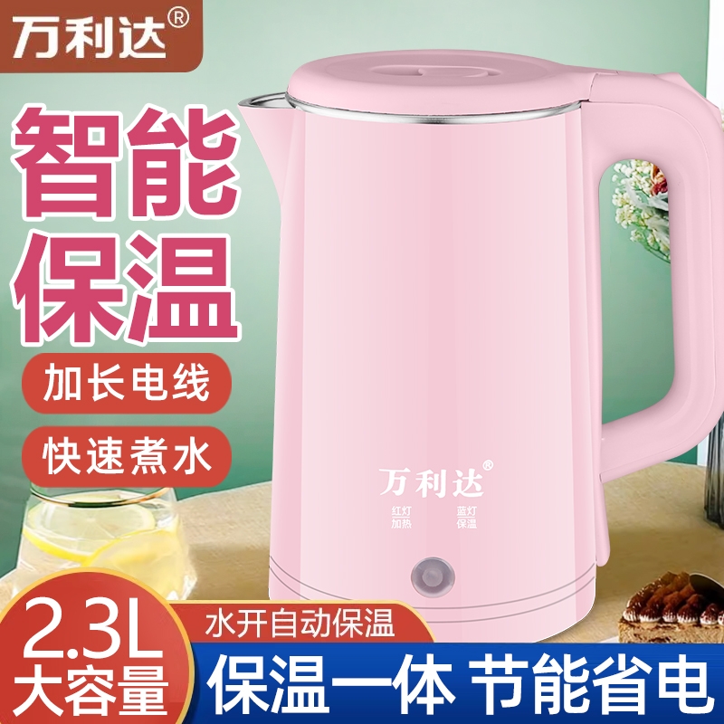 电热水壶家用烧水宿舍大容量保温一体茶壶快壶学生自动恒温3L开水
