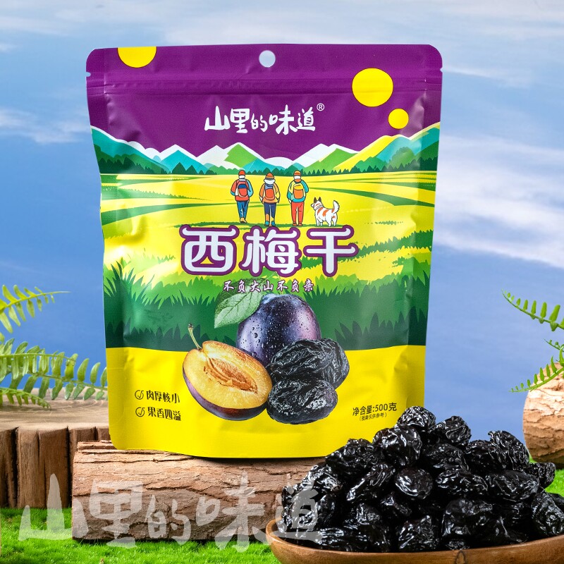 山里的味道西梅干自然晾晒软糯健康休闲果干零食蜜饯解馋水果鲜果