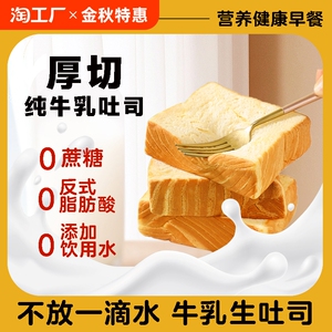 厚切吐司面包整箱早餐手撕切片营养充饥健康无蔗糖休闲零食