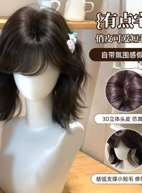 假发全头套女仿真发法式羊毛蛋蛋卷颅顶短发头套卷发圆脸发型刘海