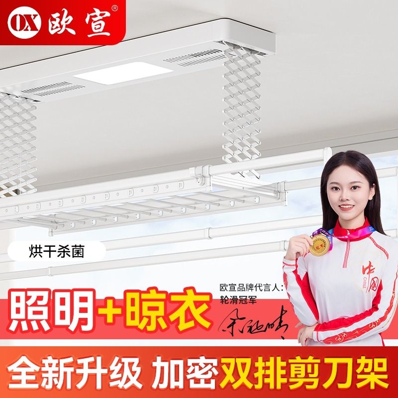 电动晾衣架遥控升降全自动阳台