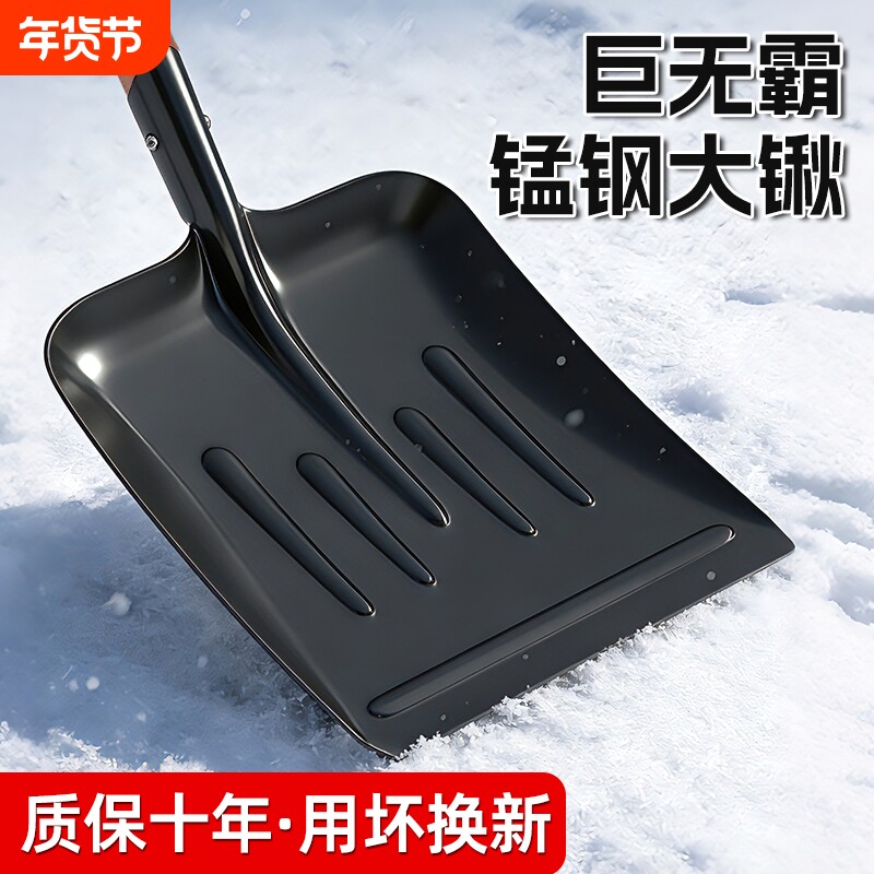 特大铁锹锰钢铲子铲雪锹雪铲加宽铲粪神器除雪铲特厚农用大号铁锨