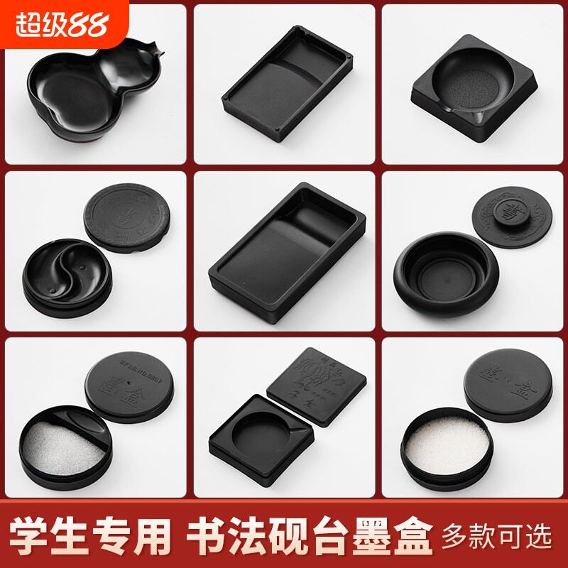 多功能小砚台塑料保湿带盖便携式学生砚墨盒易清洗盛墨汁小学生国