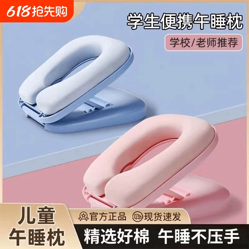 午睡枕小学生趴睡枕睡觉教室桌子儿童午休神器抱枕学校折叠可拆洗