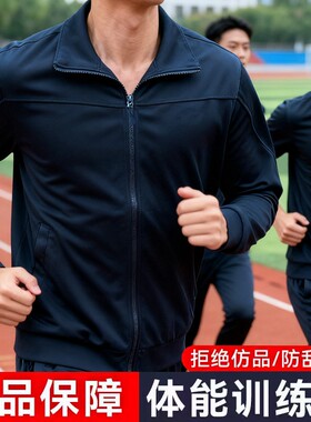 正品长袖体能服男春秋体能训练服