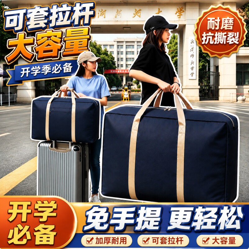 搬家打包袋大容量棉被收纳袋加厚编织袋衣物行李整理被子收纳袋子