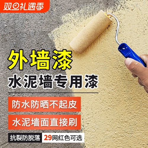 外墙漆防晒防水|回头客超1600人