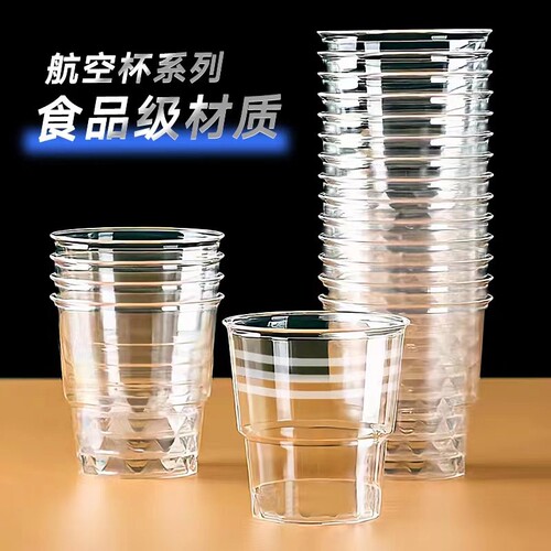 一次性杯子水杯塑料杯加厚航空杯透明耐高温家用整箱批发食品级
