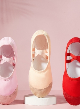 儿童舞蹈鞋女软底芭蕾舞鞋成人艺考专用猫爪鞋古典民族练功形体鞋