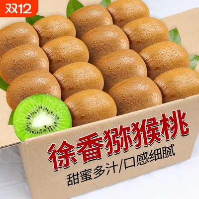 徐香绿心猕猴桃奇异果新鲜现摘清香爽口应季水果整箱孕妇大果应季