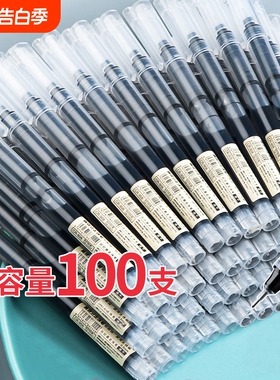 直液式速干走珠笔0.5黑色红笔中性笔碳素笔蓝色水性笔大容量签写字笔小学生圆珠笔水笔专用刷题笔针管笔巨能