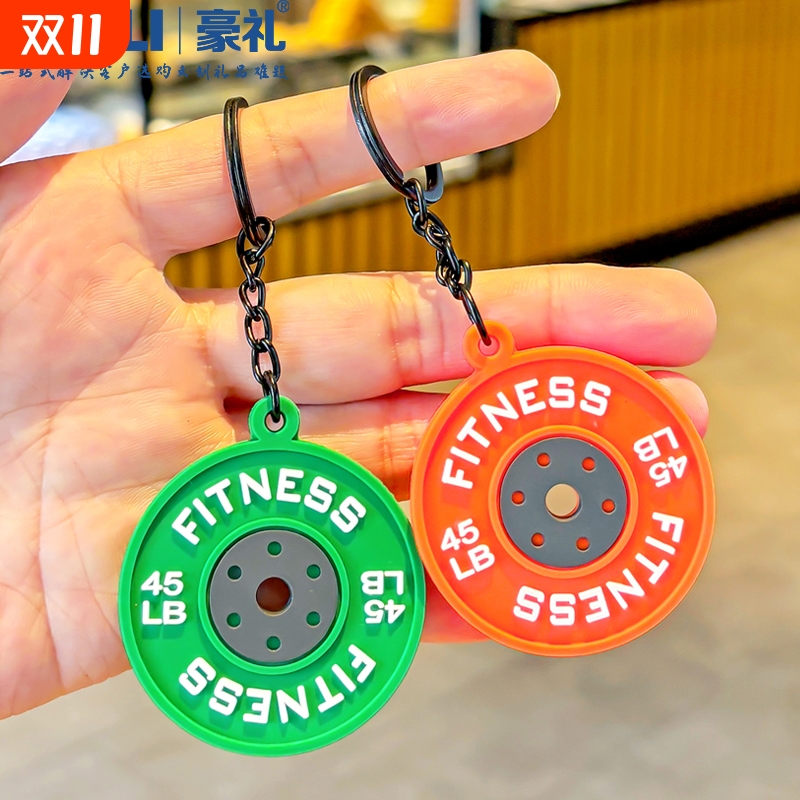 彩色健身杠铃片钥匙扣创意挂件运动训练包包挂饰开业宣传活动礼品