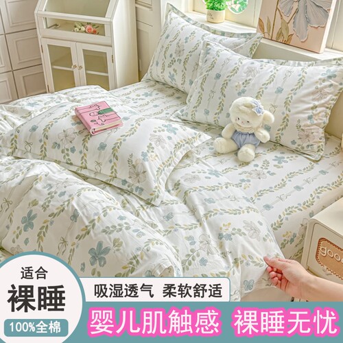 【多尺寸可选】100%全棉被套学生